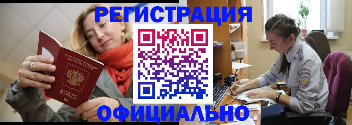 временная регистрация адрес в Ставрополе