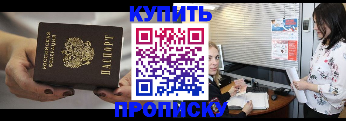 временная регистрация для школы в Ставрополе