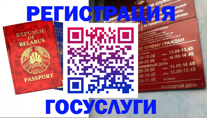 временная регистрация гарантия в Ставрополе