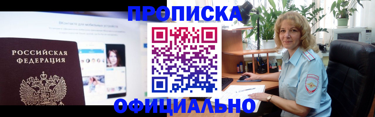 прописка паспорт в Ставрополе