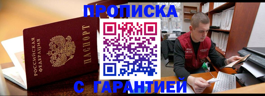 пропишу в квартире в Ставрополе